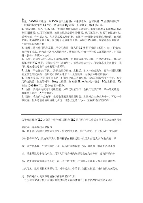 过柱子的方法[指南]