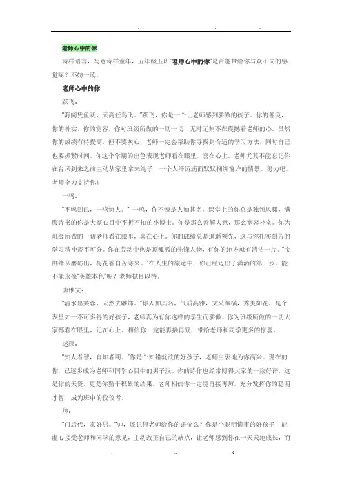 苏静老师诗意评语