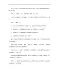 21世纪核心素养的框架及要素研究21世纪核心素养的框架及要素.