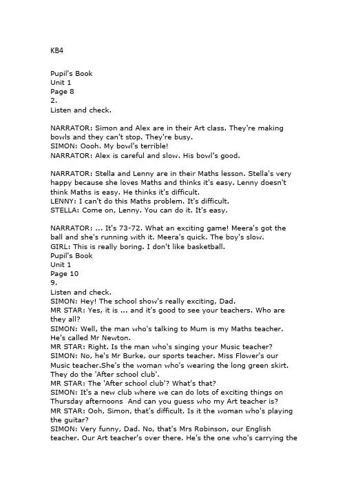 剑桥国际少儿英语KB4 Unit1-8 学生用书听力文本Listening Script