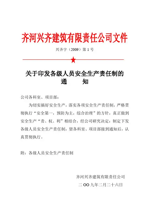 红头文件