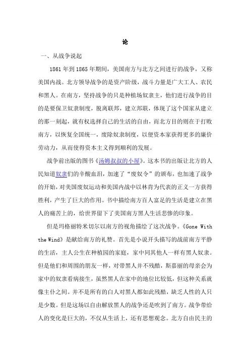 乱世佳人_论文