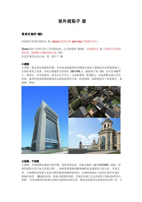 室外渲染-十分详细的vray技术讲解