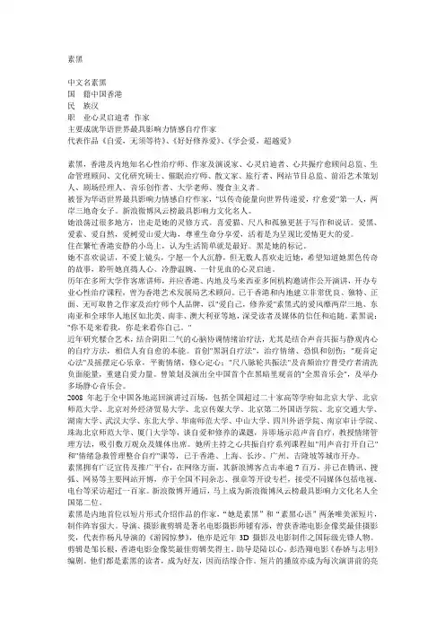 作家——素黑的介绍