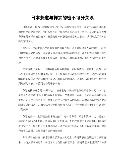 日本茶道与禅宗的密不可分关系