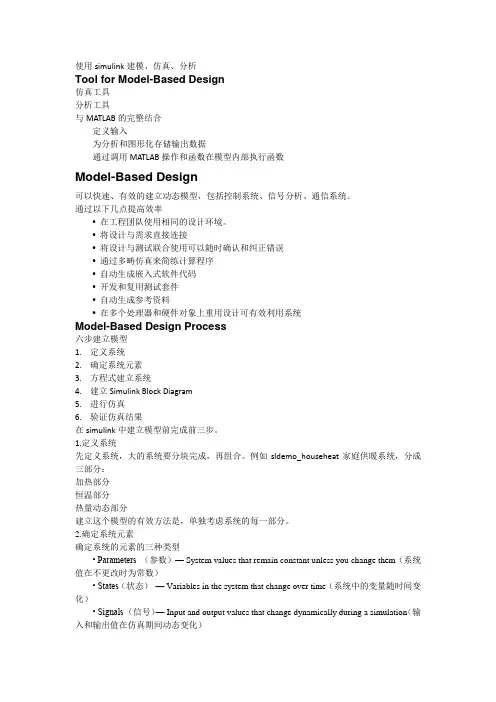 simulink向导——simulink快速入门