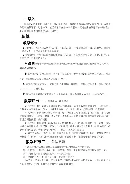 中国圆了飞天梦之东方红一号卫星发射成功