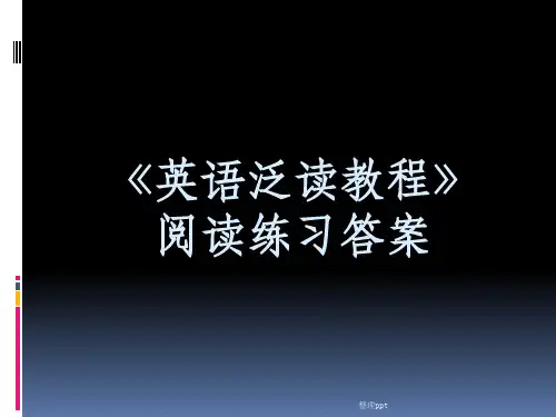 英语泛读教程Book1答案