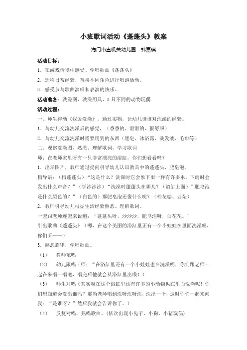 蓬蓬头(韩嘉琪)
