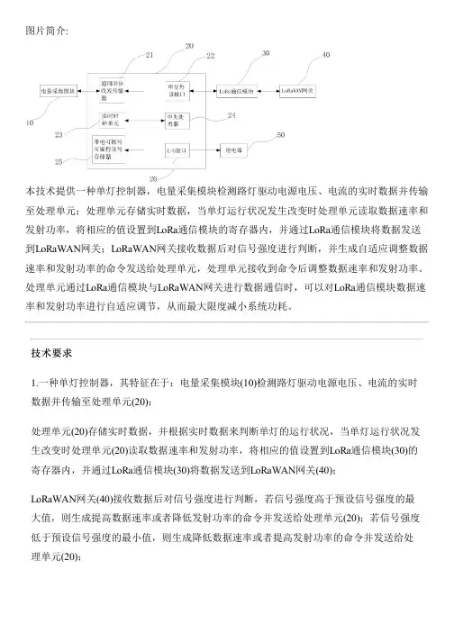 单灯控制器的制作流程