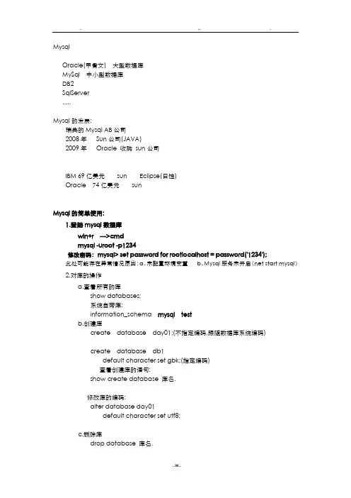 Mysql数据库·增删改查