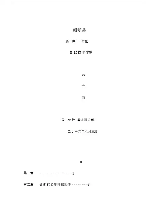 农产品的冷链物流中心建设项目建议书.docx