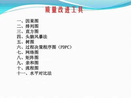 新-旧七大工具