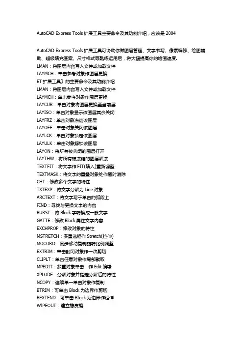cadET工具详解