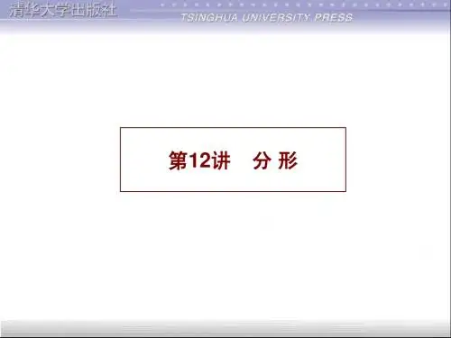 12、分形图形学li