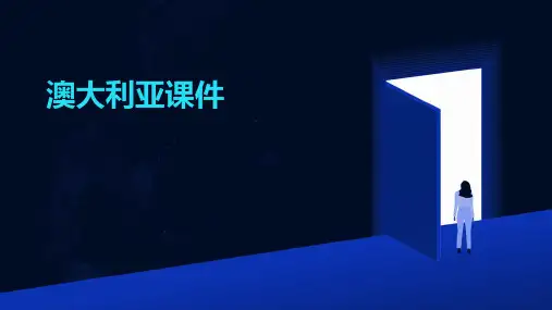 澳大利亚课件ppt