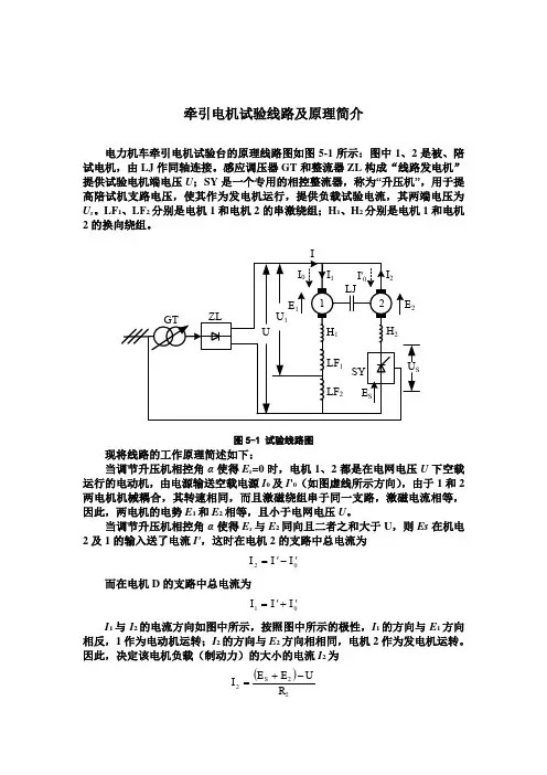 牵引电机MATLAB仿真解析