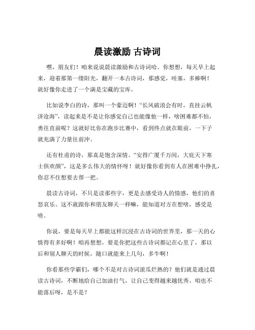 晨读激励 古诗词