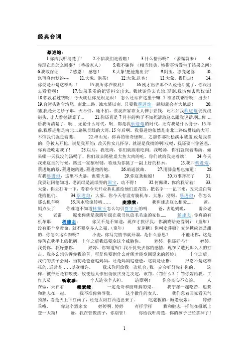 《意难忘》经典台词