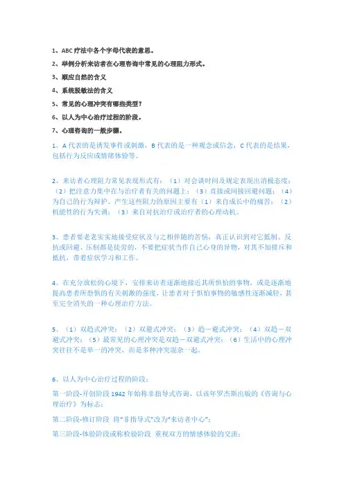 教育统计学第二次作业