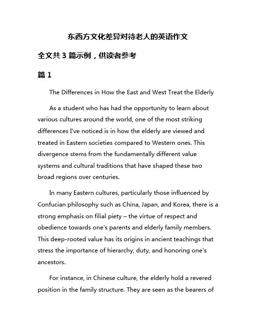 东西方文化差异对待老人的英语作文