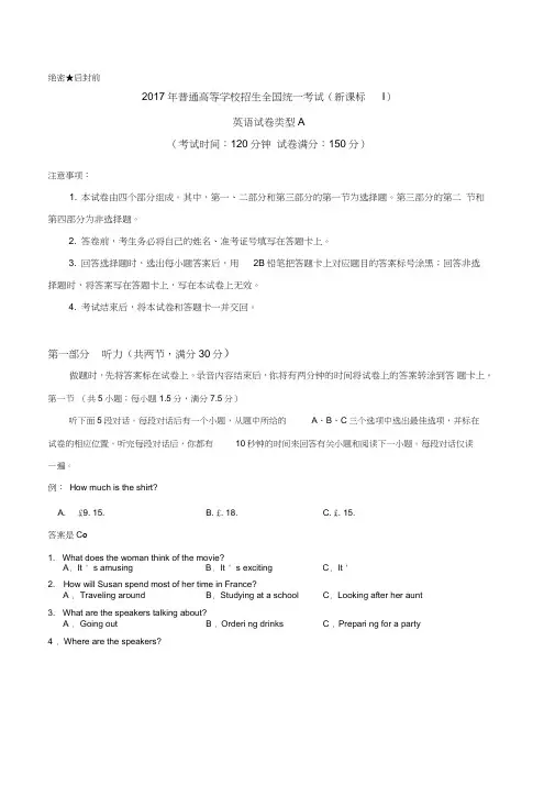(完整word版)2017年山东英语高考真题(精校版含答案),推荐文档