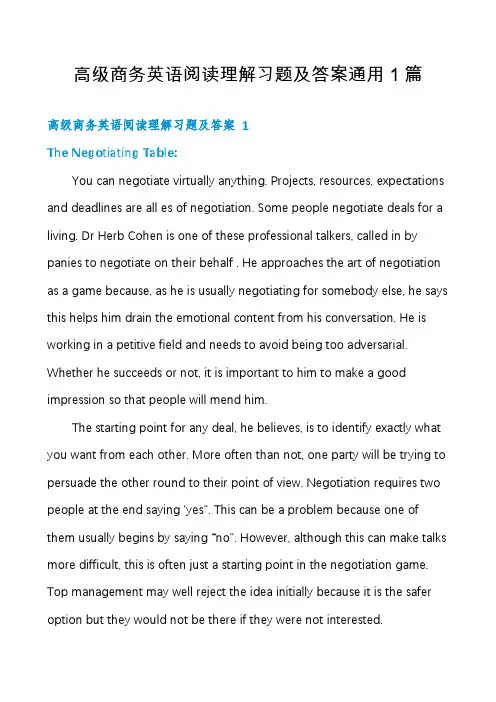 高级商务英语阅读理解习题及答案通用1篇