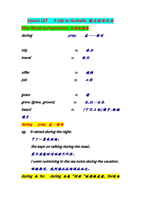 裕兴新概念第一册笔记(123-124)