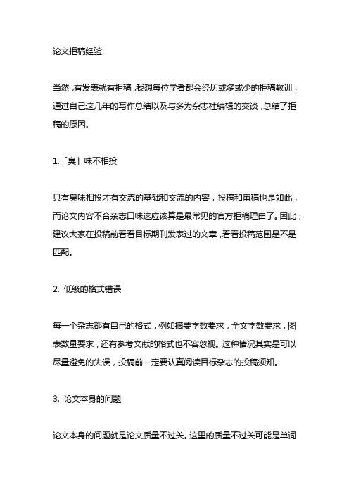 论文不足之处