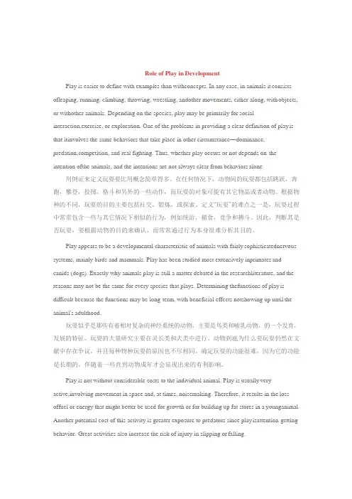 托福阅读TPO30答案解析