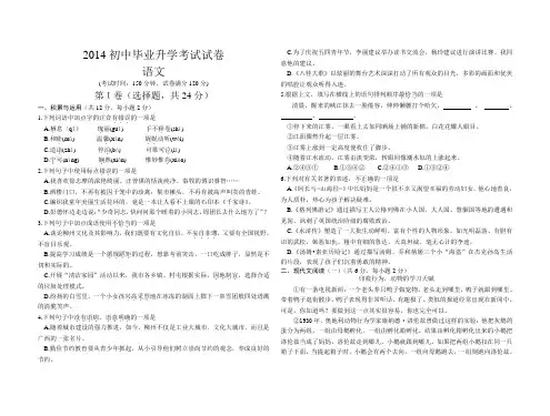 2014中考试卷及答案