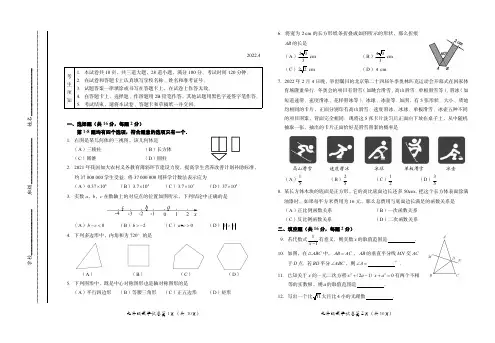 九年级中考数学一模考试试卷及答案