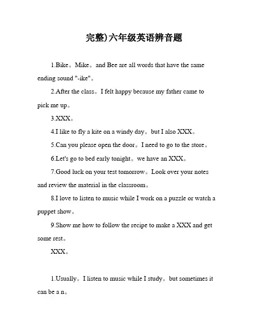 完整)六年级英语辨音题