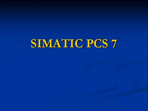 SIMATIC PCS 7【精选】