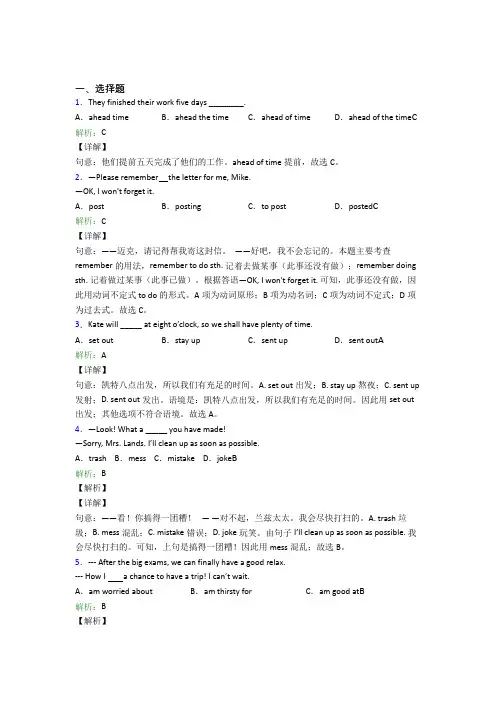 华师大二附中初中英语九年级全册Unit 14经典练习卷
