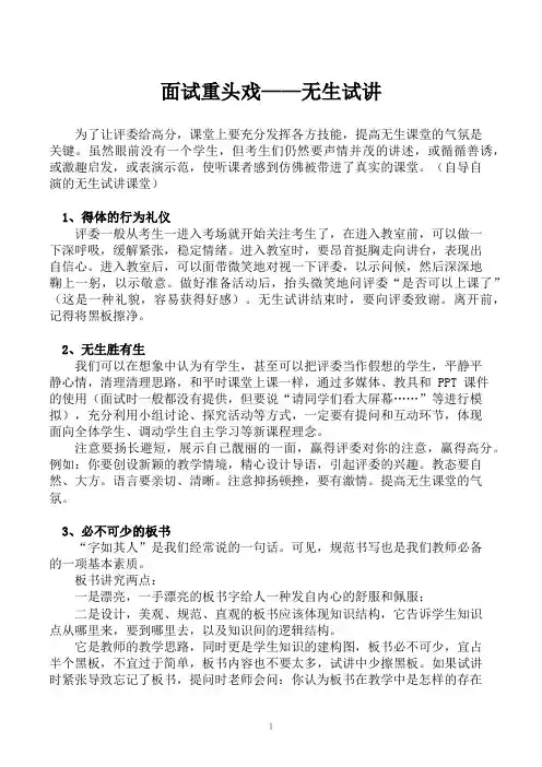 小学美术教师资格证试讲稿模板范例(5篇)