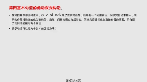 中翻英技巧PPT课件