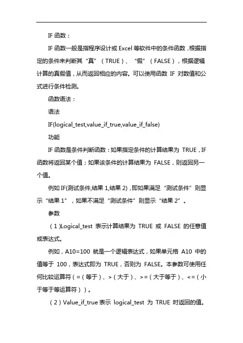 if公式两个条件怎么用