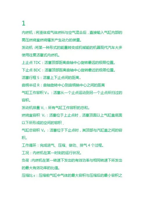 名词解释