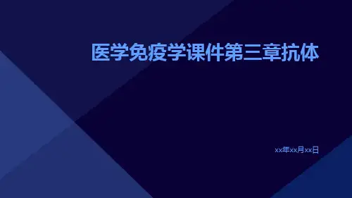 医学免疫学课件第三章抗体