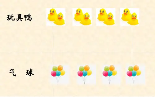 4.1乘法的初步认识课件数学二年级上册共15张PPT人教版