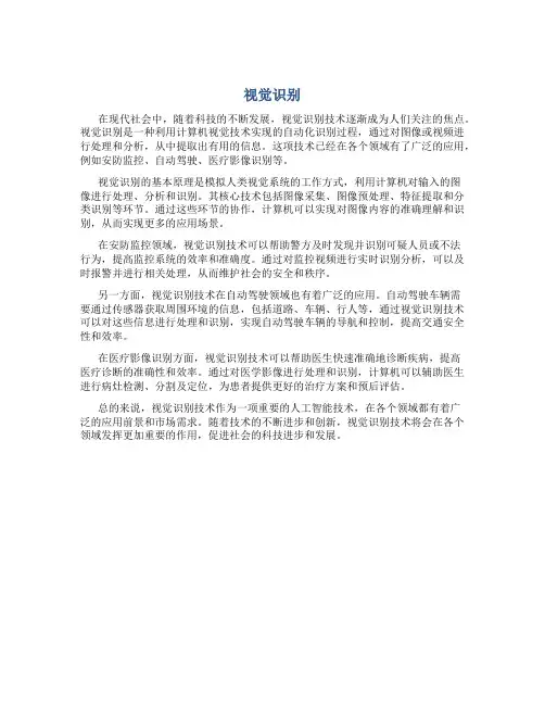 视觉识别资料