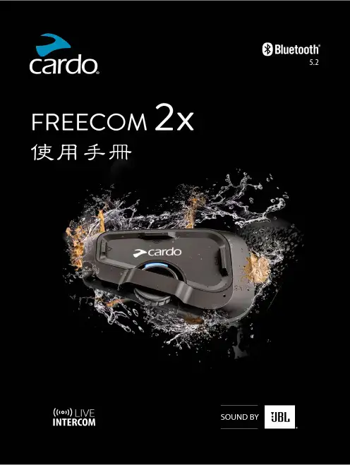 freecom 2x 用户手册说明书