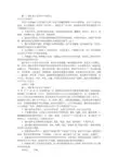 煤矿工人安全决心书(共10篇)