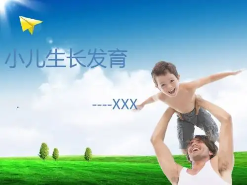 小儿生长发育PPT