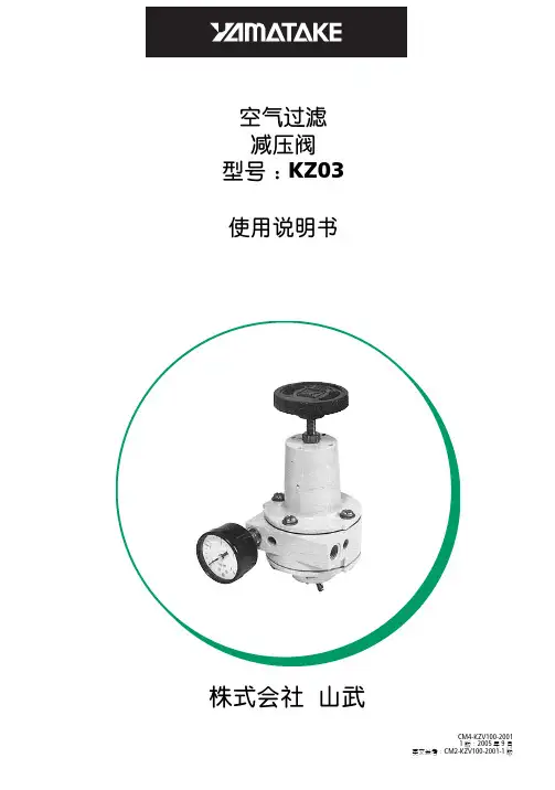KZ03使用说明书