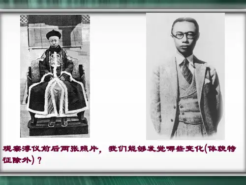 民国初年的社会和变革