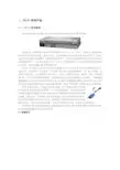 力登KVM产品详细介绍