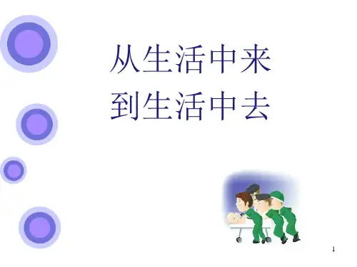 尿路感染说课稿(课堂PPT)