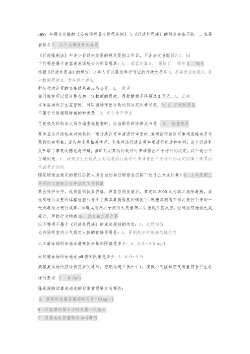 工卫题